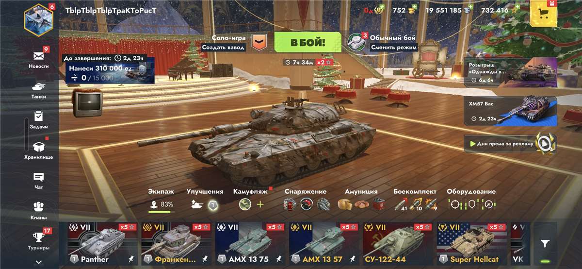 продажа аккаунта к игре Tanks Blitz, WoT(Lesta, WG)